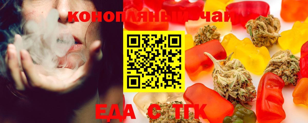 Canna-Cookies марихуана Чусовой