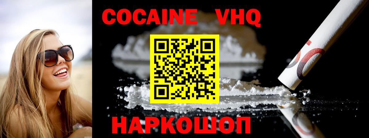 Чусовой  Cocaine 99%  Cocaine  Кокаин Эквадор  Вход с VPN 