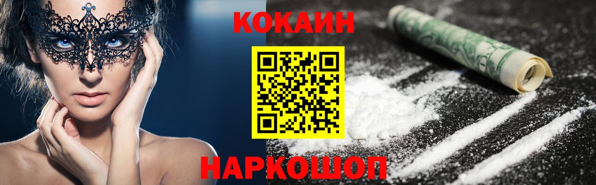 Кокаин Перу Чусовой