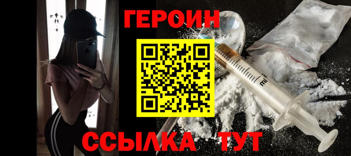 Чусовой  Героин  Вход с VPN  Героин афганец 
