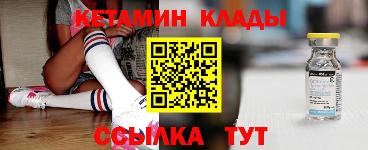 Чусовой  Кетамин VHQ  Кетамин ketamine  Вход с VPN 