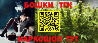 бошки Комсомольск-на-Амуре