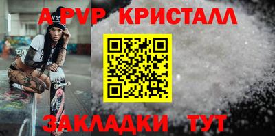 бошки Комсомольск-на-Амуре