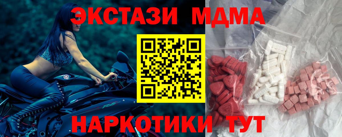 МДМА кристаллы Чусовой