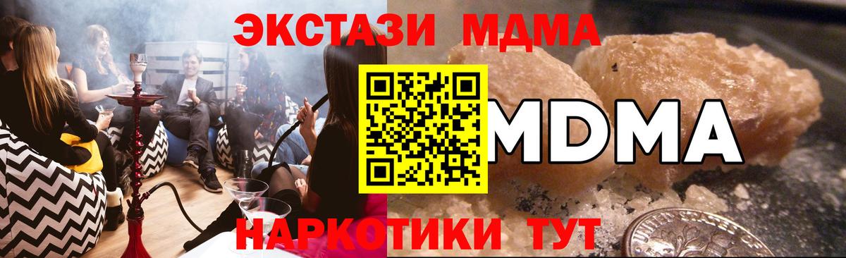 Чусовой  МДМА crystal  Вход с VPN 