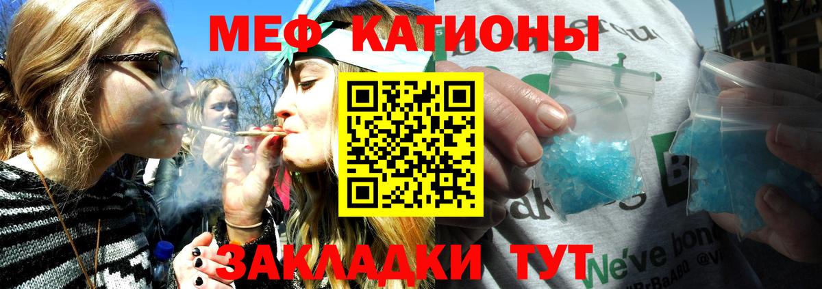 Чусовой  Меф мяу мяу  Вход с VPN 