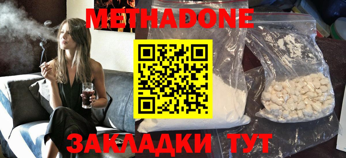 Метадон белоснежный  Вход с VPN  Чусовой 