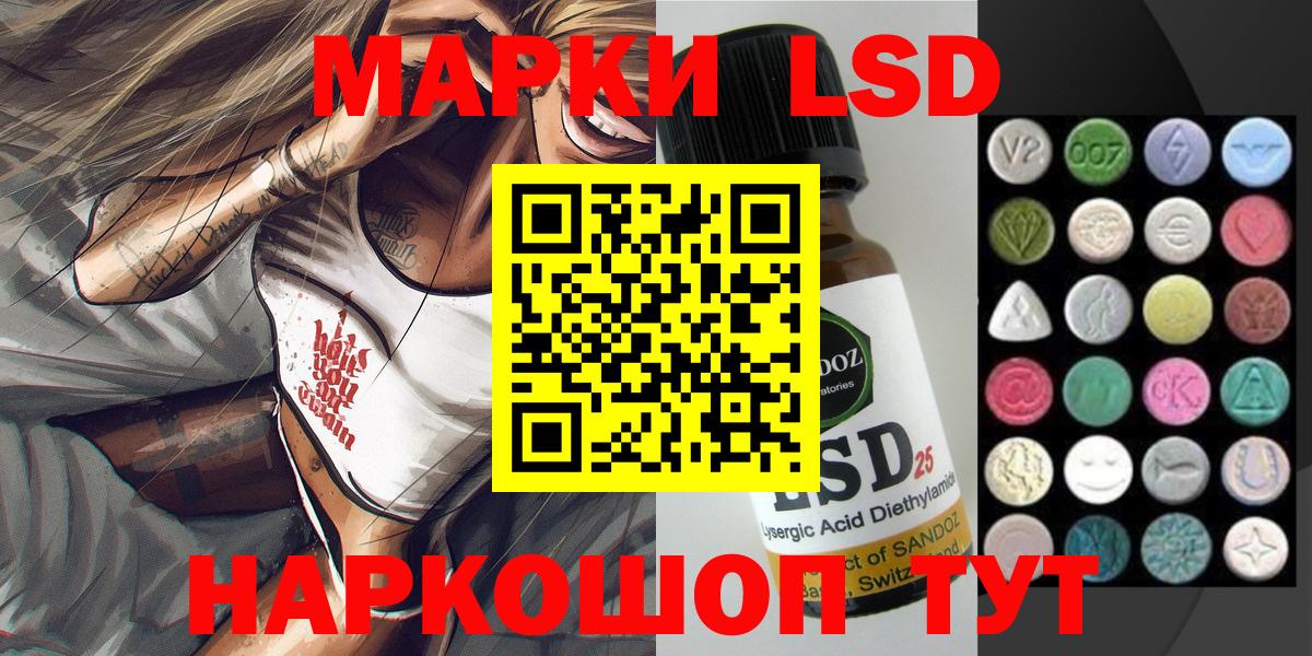 Марки NBOMe 1,5мг Чусовой