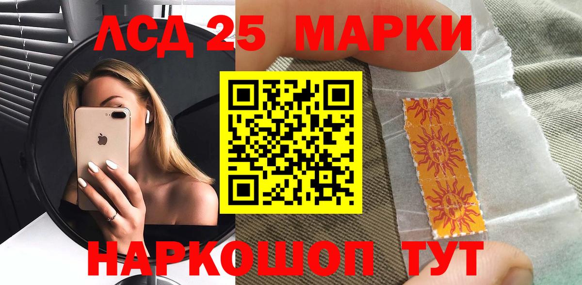 Марки 25I-NBOMe 1,8мг  Вход с VPN  Чусовой 