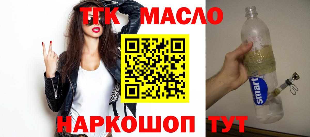 ТГК концентрат  Вход с VPN  Чусовой 