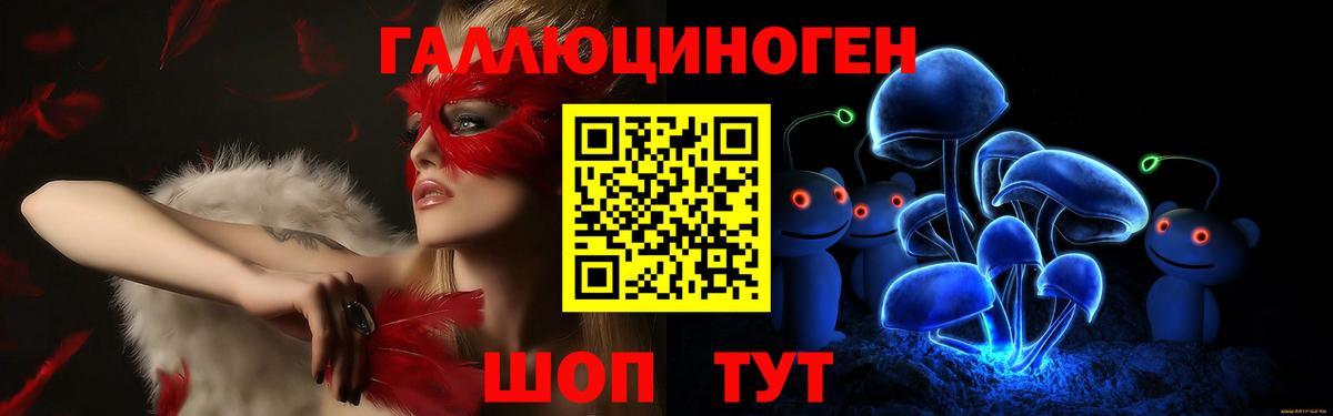 Галлюциногенные грибы мицелий  Вход с VPN  Чусовой 