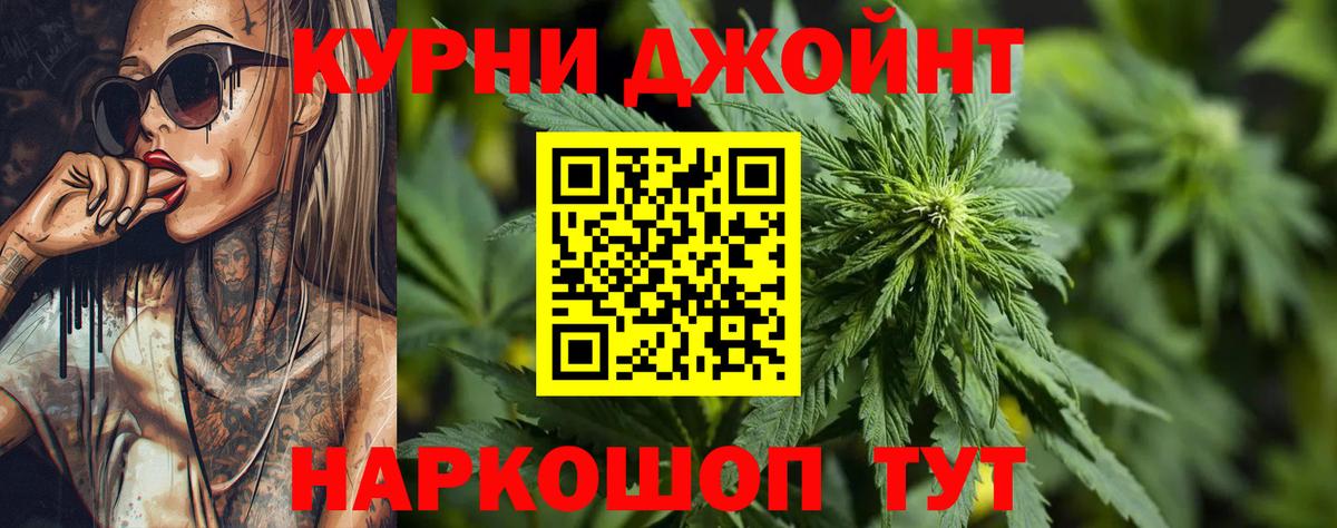 Канабис гибрид  Вход с VPN  Каннабис SATIVA & INDICA  Чусовой 